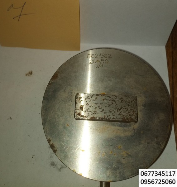 7 прямоугольник 20х50мм